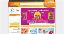 Desktop Screenshot of mashaghelfars.com