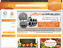 Tablet Screenshot of mashaghelfars.com